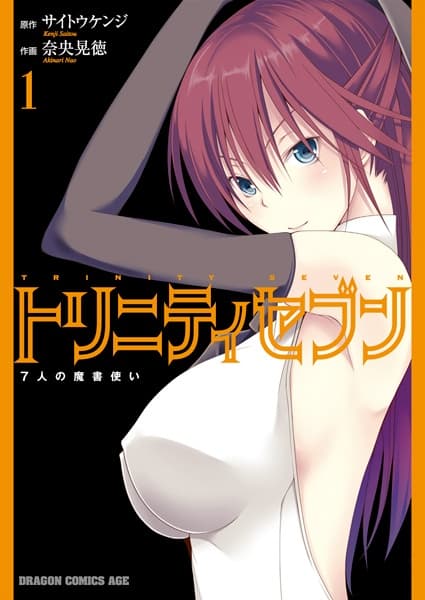 Trinity Seven