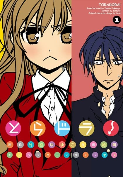 Toradora!