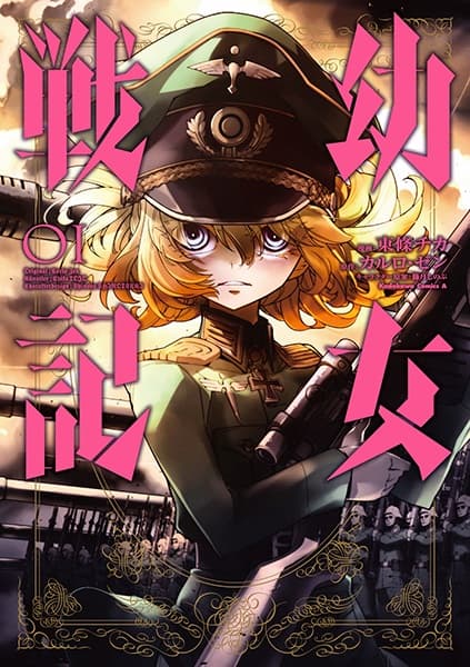 Saga of Tanya the Evil
