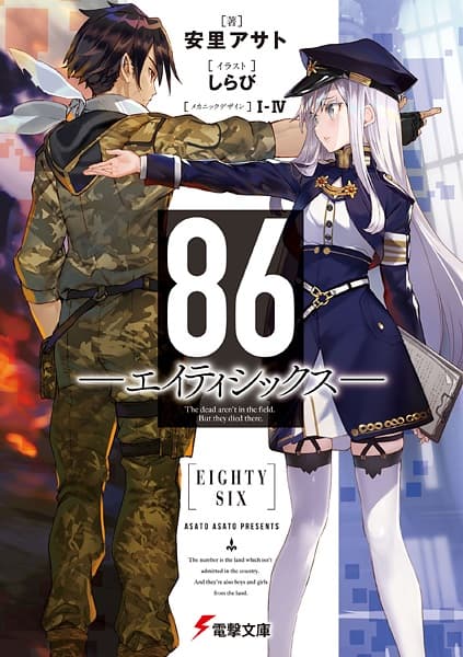 86: Eighty-Six