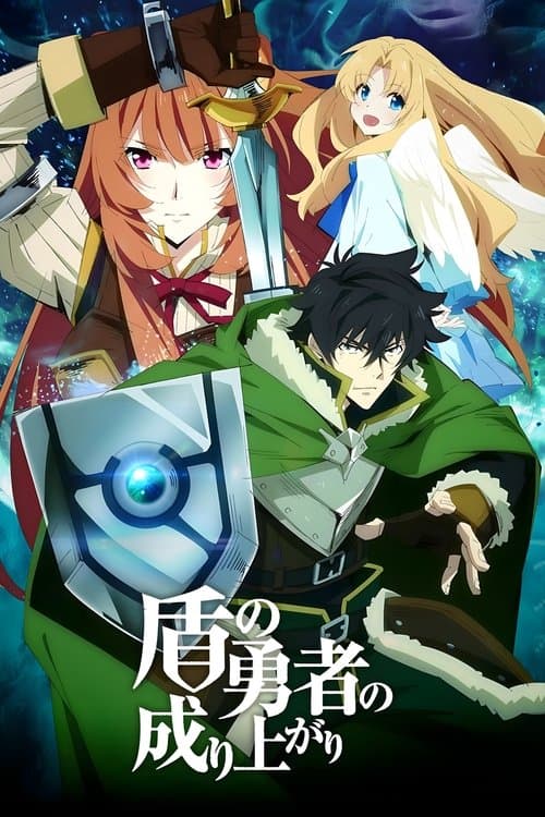Pôster de The Rising of the Shield Hero