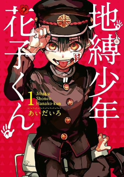 Toalheiro Hanako-kun